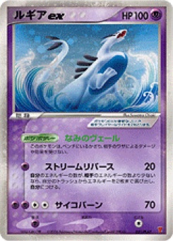 ルギアex · Suwama Chiaki · PLAY Promotional cards