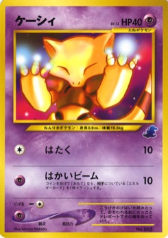 ケーシィ · Atsuko Nishida · Intro Pack Neo — Totodile Side Deck