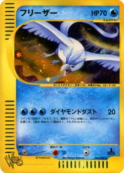 フリーザー · Naoyo Kimura · Pokémon Web