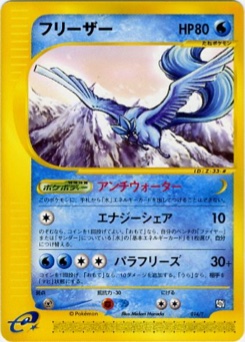 フリーザー · Midori Harada · T Promotional cards