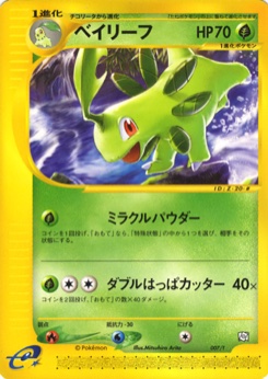 ベイリーフ · Mitsuhiro Arita · T Promotional cards