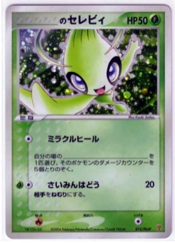 _____のセレビィ · Kouki Saitou · PLAY Promotional cards
