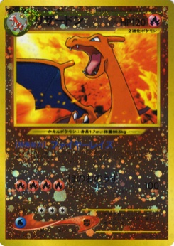 リザードン · Ken Sugimori · Unnumbered Promotional cards