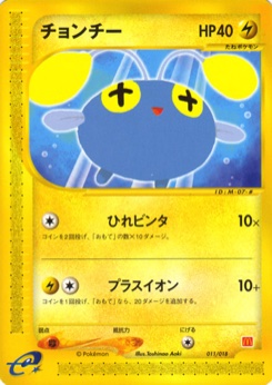 チョンチー · Toshinao Aoki · McDonald's Pokémon-e Minimum Pack