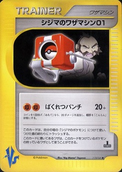 シジマのワザマシン01 · "Big Mama" Tagawa · Pokémon VS