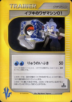 イブキのワザマシン01 · "Big Mama" Tagawa · Pokémon VS