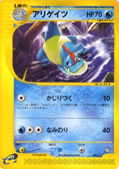 アリゲイツ · Mitsuhiro Arita · T Promotional cards