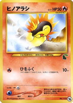 ヒノアラシ · Kagemaru Himeno · Intro Pack Neo — Chikorita Half Deck