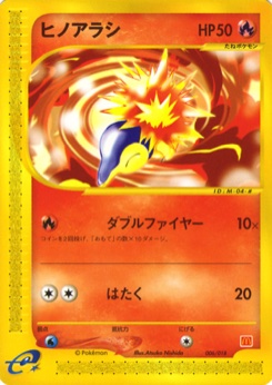 ヒノアラシ · Atsuko Nishida · McDonald's Pokémon-e Minimum Pack
