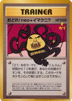 おどれ!neo★イマクニ? · Tomoaki Imakuni · Unnumbered Promotional cards