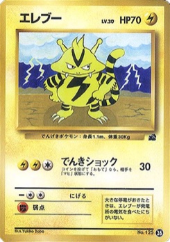 エレブー · Yukiko Baba · Intro Pack — Bulbasaur Deck