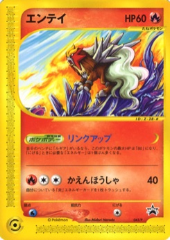 エンテイ · Midori Harada · P Promotional cards