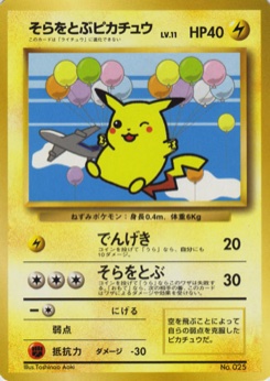 そらをとぶピカチュウ · Toshinao Aoki · Unnumbered Promotional cards