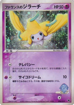 ファウンスのジラーチ · Midori Harada · Movie Commemoration VS Pack