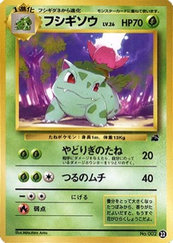 フシギソウ · Mitsuhiro Arita · Intro Pack — Bulbasaur Deck