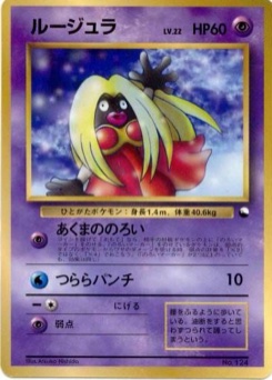 ルージュラ · Atsuko Nishida · Unnumbered Promotional cards