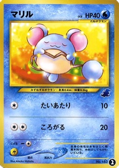 マリル · Atsuko Nishida · Intro Pack Neo — Totodile Half Deck