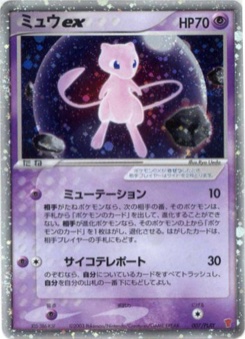ミュウex · Ryo Ueda · PLAY Promotional cards