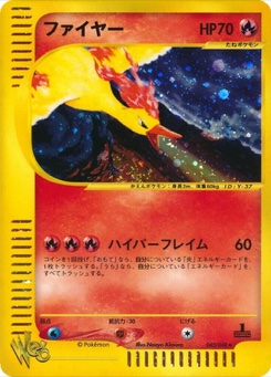 ファイヤー · Naoyo Kimura · Pokémon Web