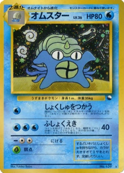 オムスター · Yukiko Baba · Unnumbered Promotional cards
