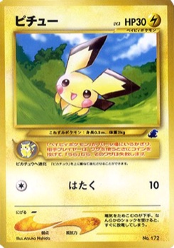 ピチュー · Atsuko Nishida · Intro Pack Neo — Totodile Side Deck