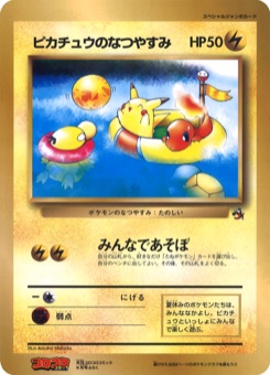 ピカチュウのなつやすみ · Atsuko Nishida · Unnumbered Promotional cards