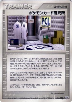 ポケモンカード研究所 · Katsura Tabata · PCG-P Promotional cards