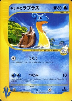 ヤナギのラプラス · Mitsuhiro Arita · Unnumbered Promotional cards
