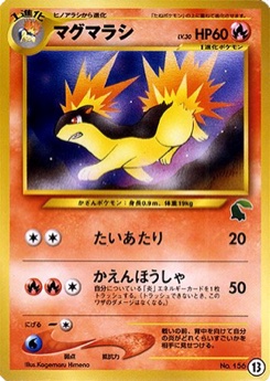 マグマラシ · Kagemaru Himeno · Intro Pack Neo — Chikorita Half Deck