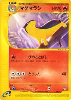 マグマラシ · Mitsuhiro Arita · T Promotional cards