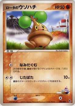 ロータのウソハチ · Kouki Saitou · Movie Commemoration VS Pack: Aura's Lucario