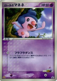ロータのマネネ · Kouki Saitou · PCG-P Promotional cards