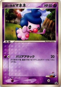 ロータのマネネ · Kouki Saitou · PCG-P Promotional cards
