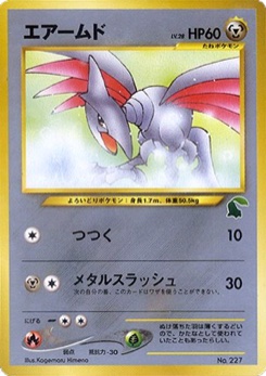 エアームド · Kagemaru Himeno · Intro Pack Neo — Chikorita Side Deck
