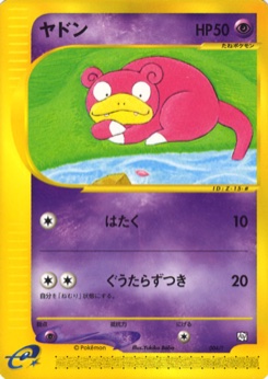 ヤドン · Yukiko Baba · T Promotional cards