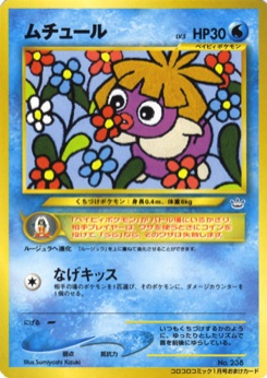 ムチュール · Sumiyoshi Kizuki · Unnumbered Promotional cards
