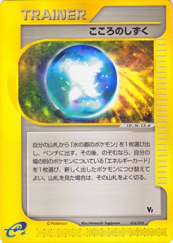 こころのしずく · Hiromichi Sugiyama · Theater Limited VS Pack