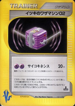 イツキのワザマシン02 · "Big Mama" Tagawa · Pokémon VS