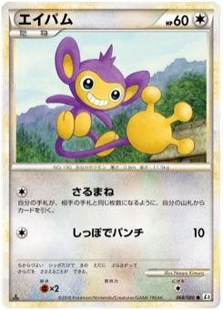 エイパム · Naoyo Kimura · Clash at the Summit