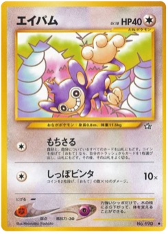 エイパム · Hironobu Yoshida · Gold, Silver, to a New World...