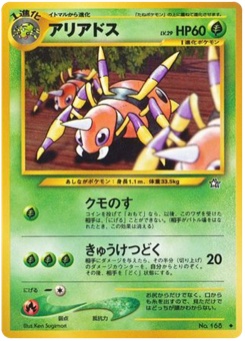 アリアドス · Ken Sugimori · Gold, Silver, to a New World...