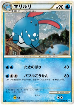 マリルリ · Kouki Saitou · SoulSilver Collection