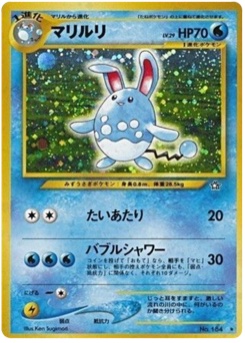 マリルリ · Ken Sugimori · Gold, Silver, to a New World...