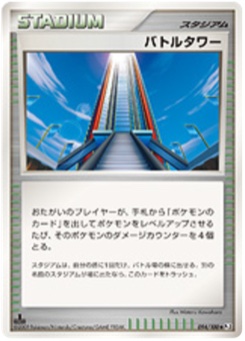 バトルタワー · Wataru Kawahara · Beat of the Frontier