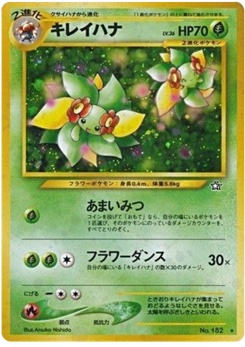 キレイハナ · Atsuko Nishida · Gold, Silver, to a New World...