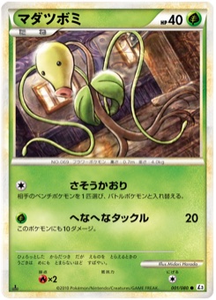 マダツボミ · Midori Harada · Clash at the Summit