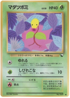 マダツボミ · Miki Tanaka · Expansion Sheet 3