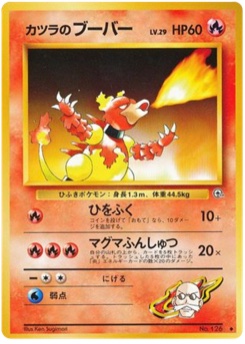 カツラのブーバー · Ken Sugimori · 闇からの挑戦