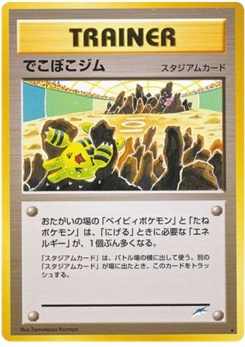 でこぼこジム · Tomokazu Komiya · Darkness, and to Light...