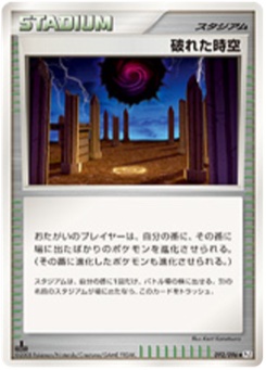 破れた時空 · Kent Kanetsuna · Galactic's Conquest